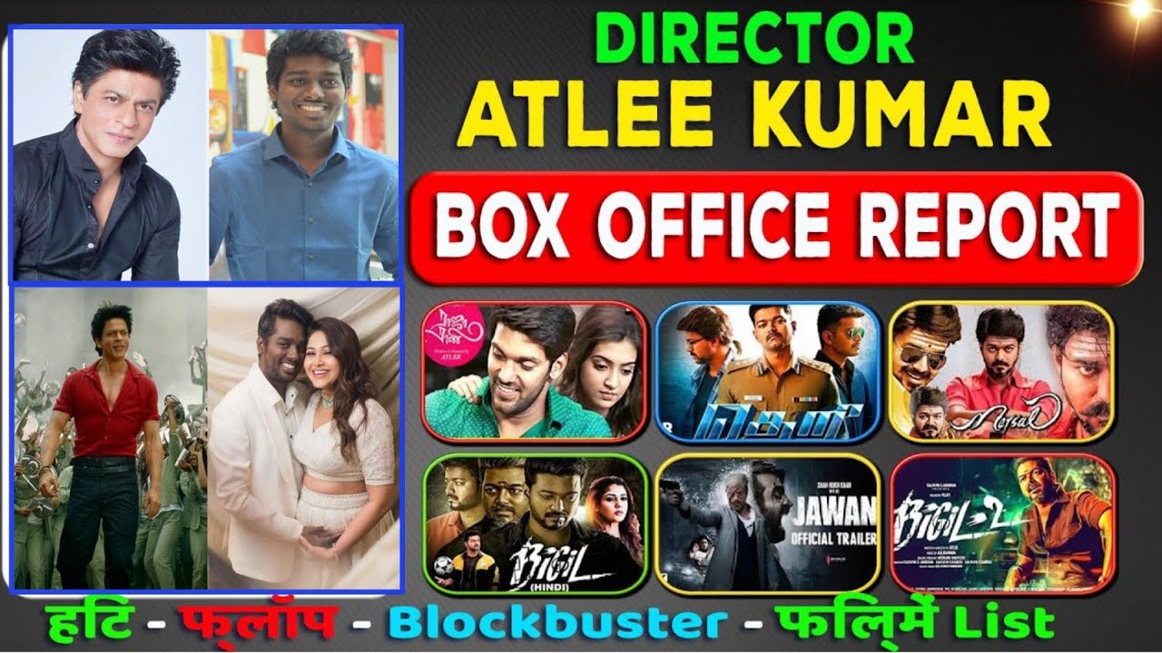 Jawan Director Atlee Kumar all movie budget and collection l Atlee Kumar All Movie verdict #jawan
