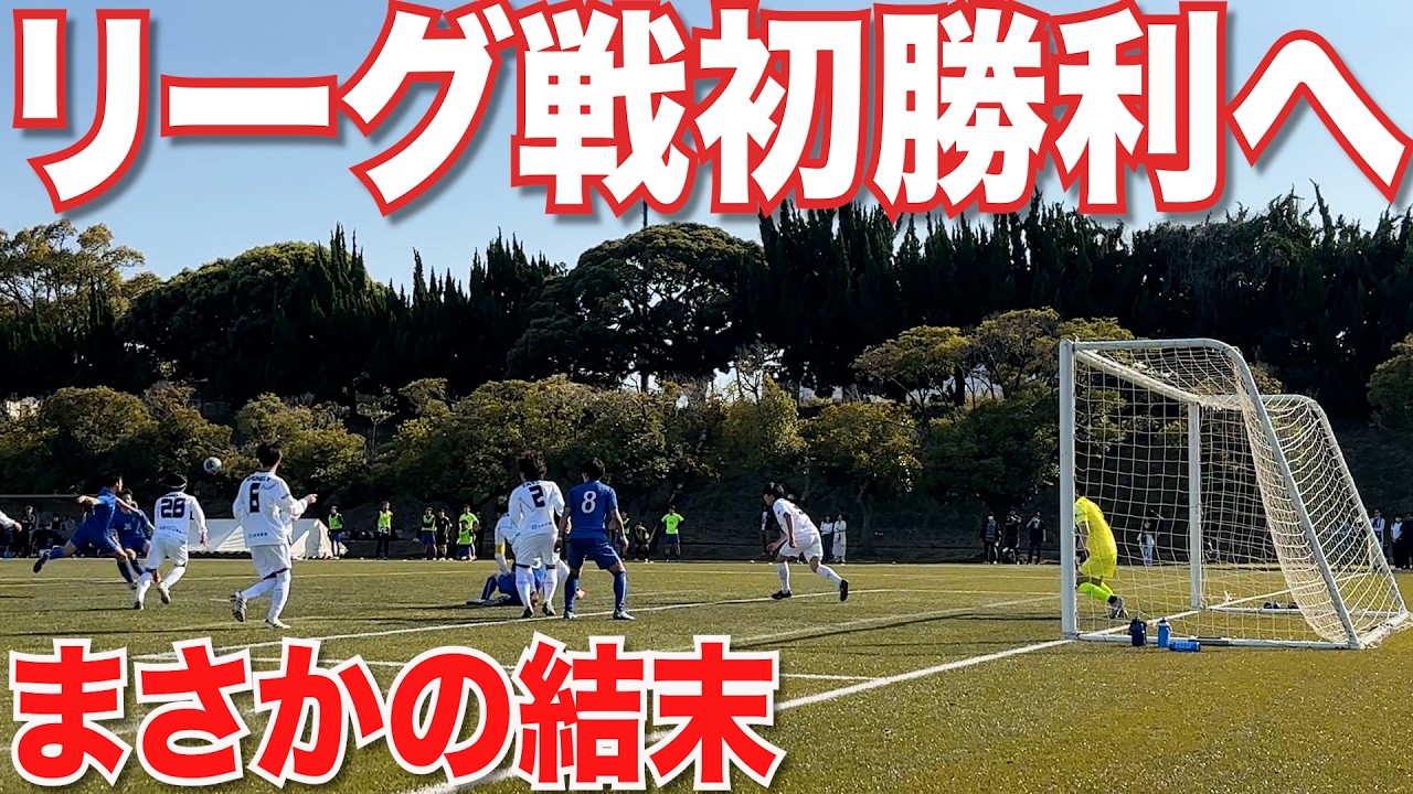 【サッカーVLOG】世界一のパントキックを持つGKに完全密着246