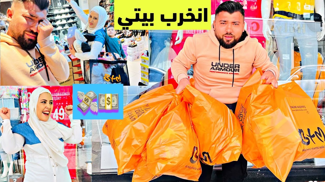 خملين اشترت كل اسطنبول😆//اشترينا لباس الصيفية👚👗