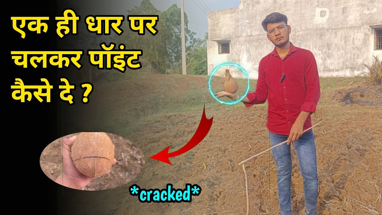 एक धार में चलकर पॉइंट।। Water checker