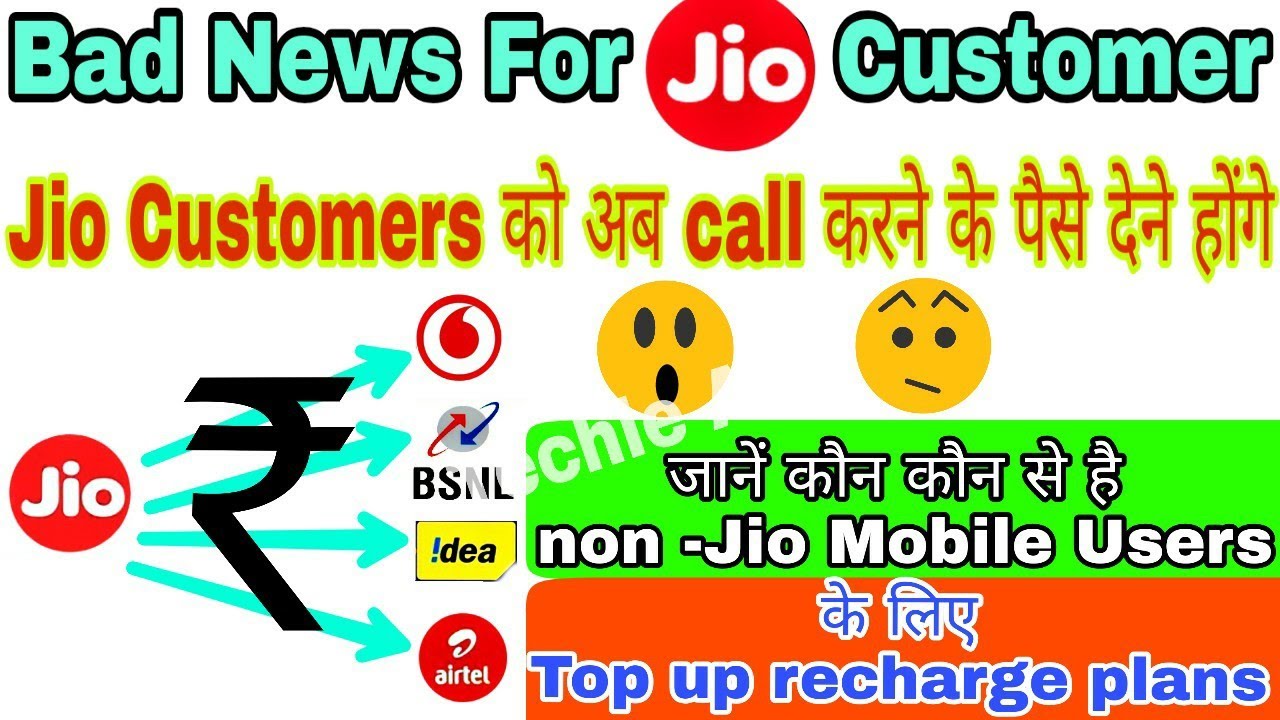 Jio IUC Top -Up Recharge , Top-up Benefits, Free jio 4G Data Upto 10GB internet, how to get  details