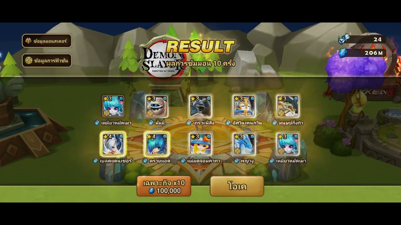  SUMMONER WAR กิจกรรมตามล่า กอลลัม 3