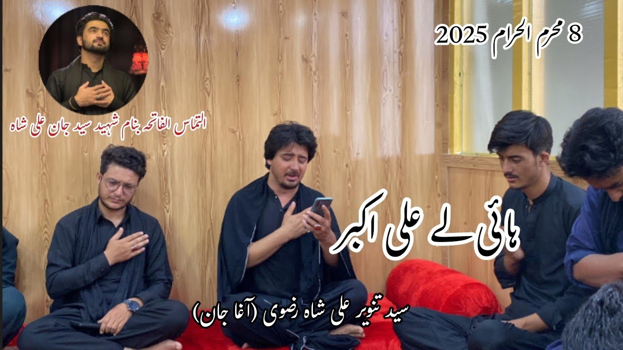 ہاۓ لے علی اکبر Balti Noha By Agha Jan التماس الفاتحہ بنام ویر شہید سید جان علی شاہ#hayee #syedali 