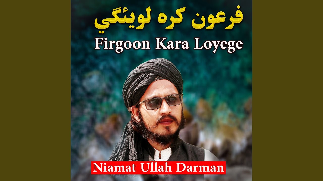 Firgoon Kara Loyege