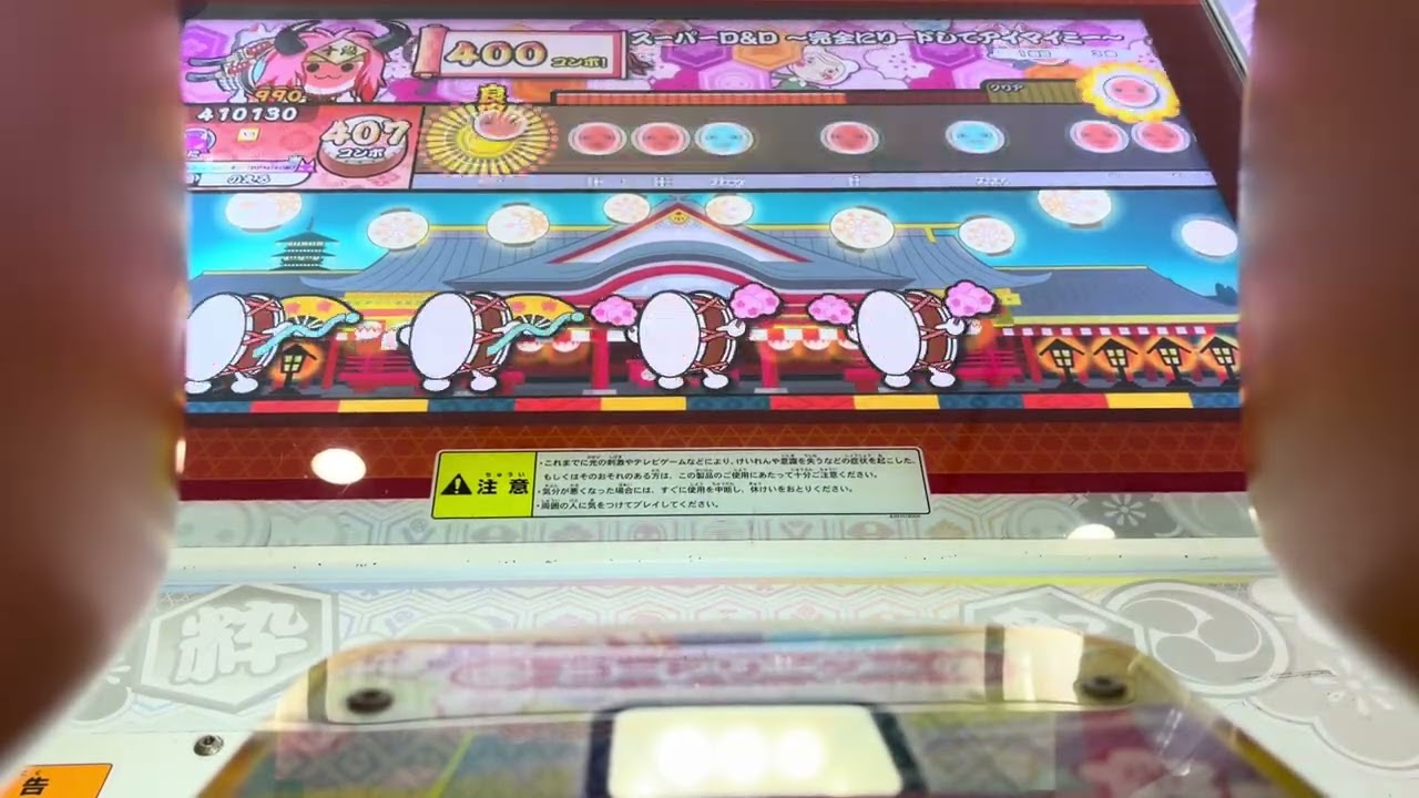 スーパーD&D 〜完全にリードしてアイマイミー〜 フルコンボ
