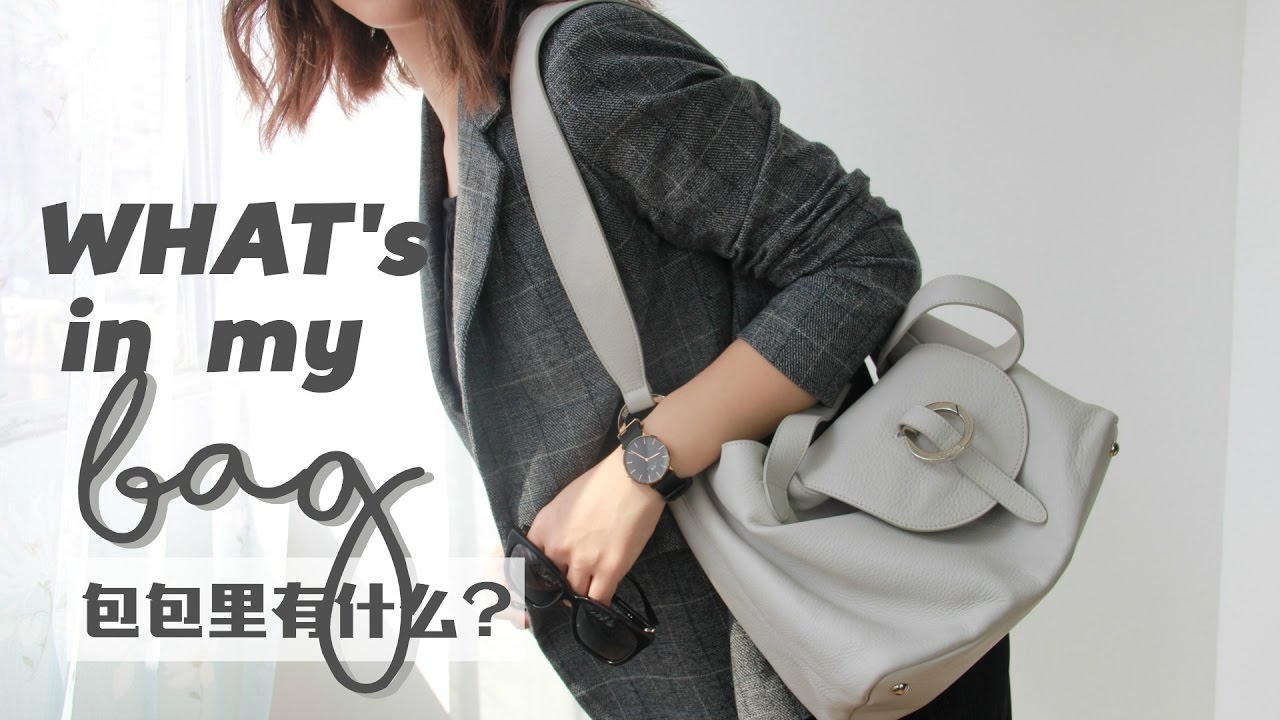 What's In My Bag [MELI MELO Tote] | MissLinZou