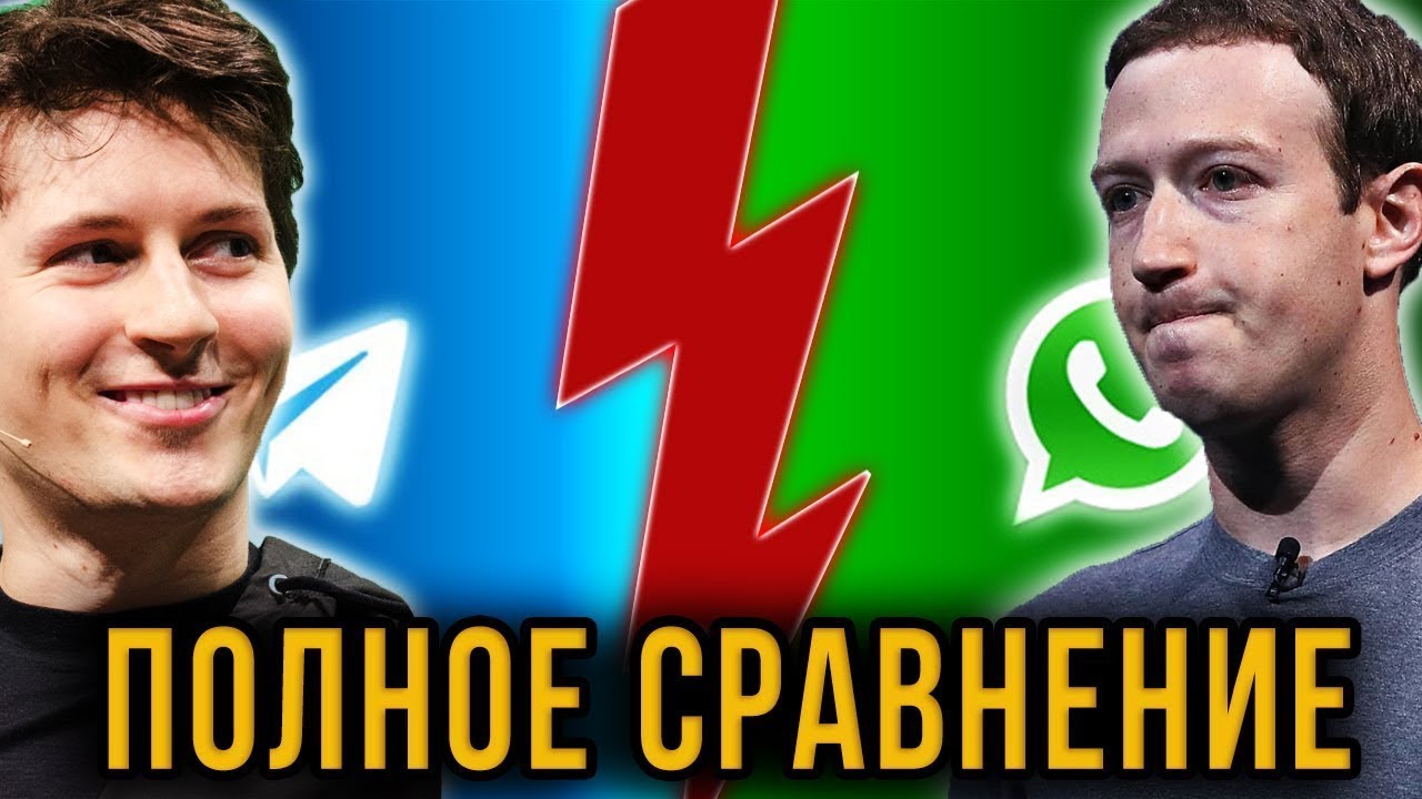 Telegram vs WhatsApp.  Телеграм против Вотсап. Сравнение.