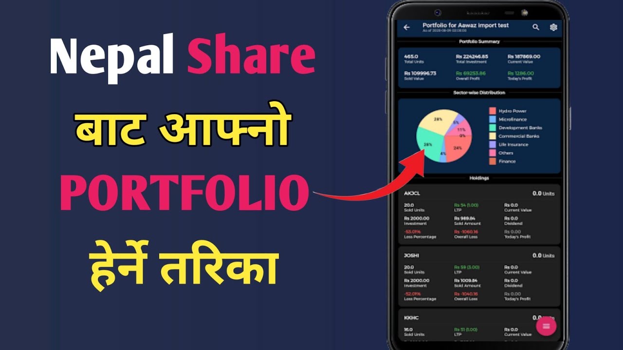 Nepal Share Market-How To Create Portfolio In Nepal Share App | Nepal Share Portfolio Tutorial |