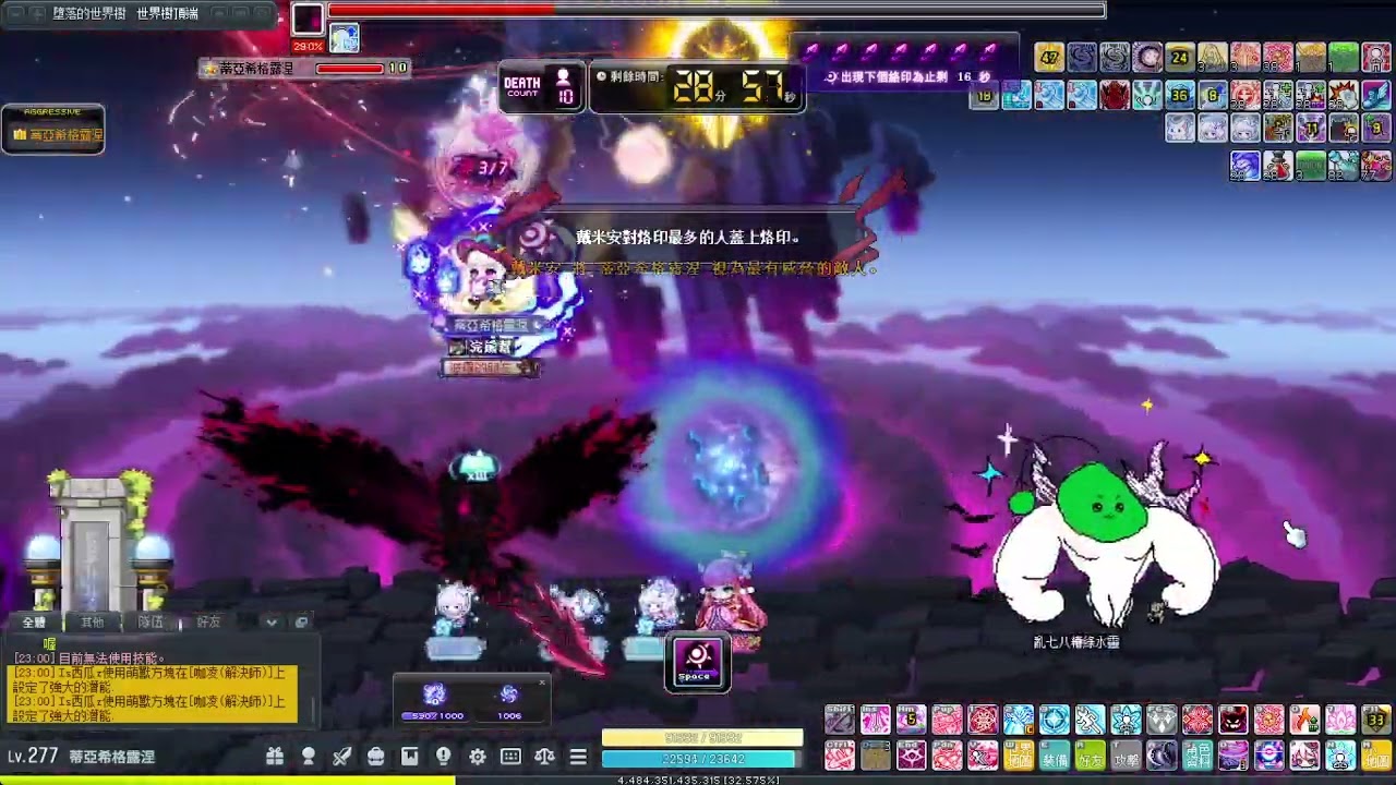 楓之谷 蓮 VS 戴米安(困難)