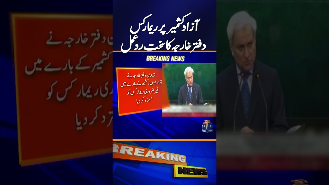 Pakistan Raises Concern Over &ldquo;Irresponsible Statements&rdquo; on Azad Kashmir by UK-Based Expatriates