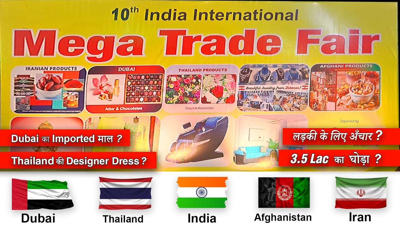 1.5 Lac के Lord कृष्णा ? 2000 की Irani Candy ? Patna के Gyaan Bhawan के  Mega Trade Fair में ?