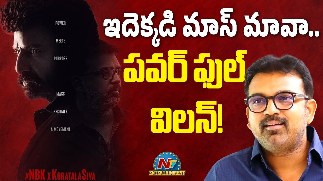 Angry Young Man To Play Villain In Balakrishna Film | Kortala | NTVENT