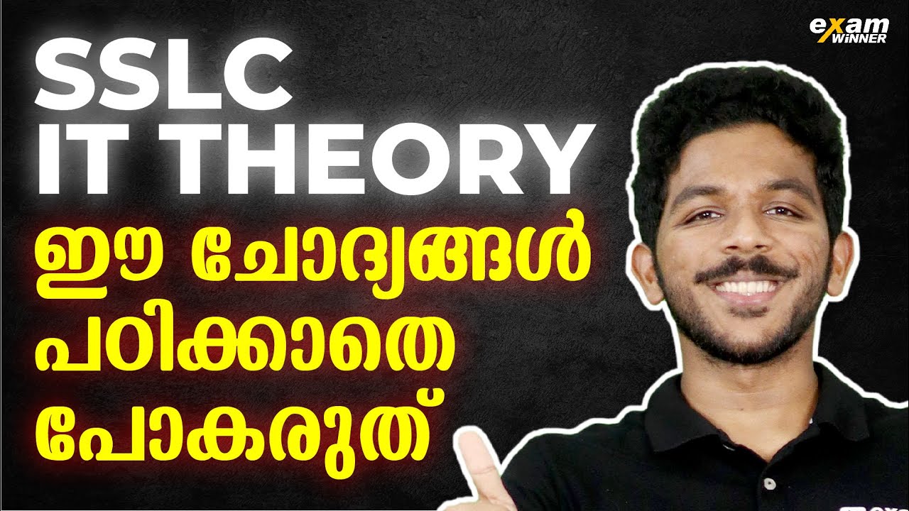 SSLC IT 😍 Theory - Most Important Questions | Chapter 4