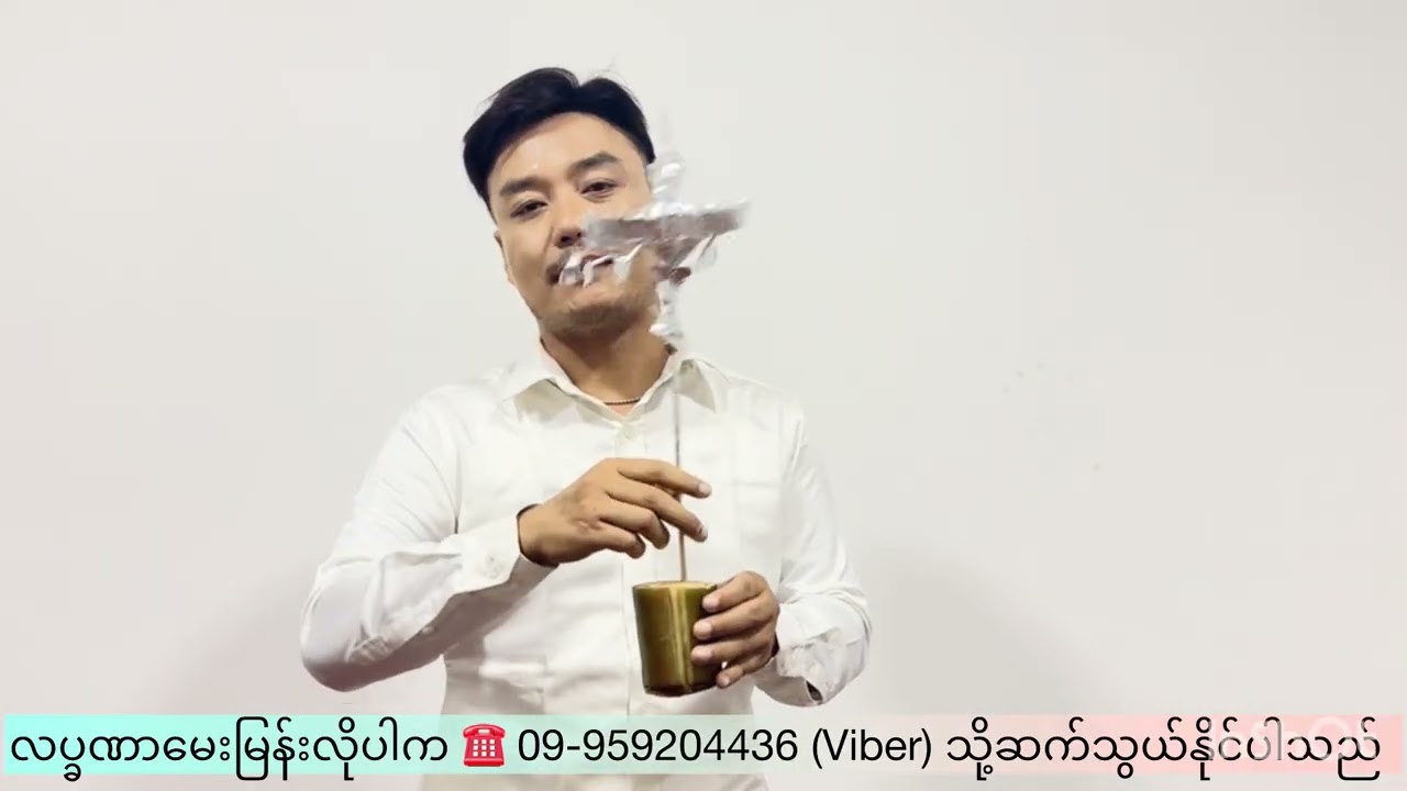 ငွေမြဲနည်း - ခွန်သာချို | Khun Thar Cho