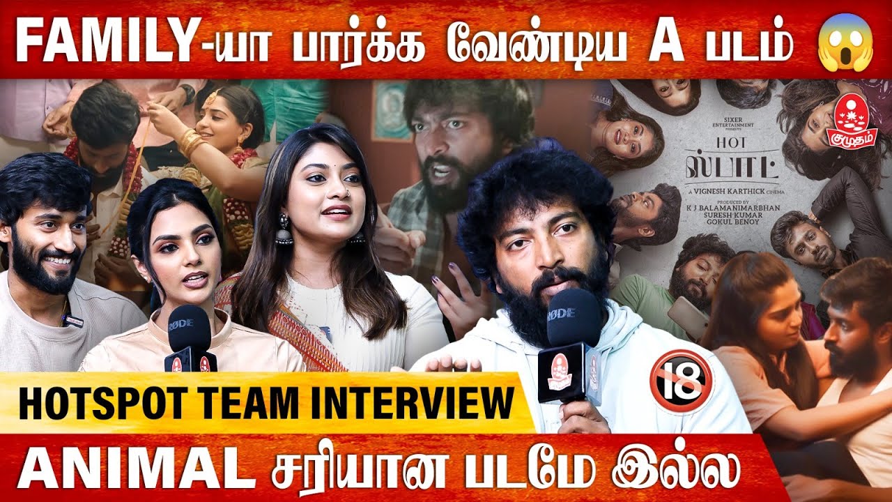 ஏன் தமிழ்ல நல்ல படம் வரவே இல்லயா? | Kalaiyarasan | Ammu Abhirami | Hotspot Team interview