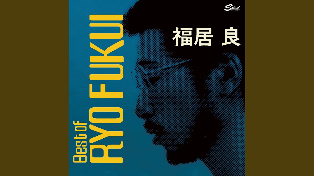 イット・クッド・ハプン・トゥ・ユー（Remastered）