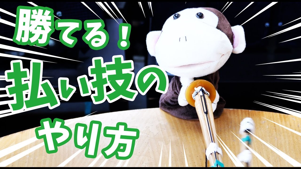 【剣道 Kendo】 払い技、払い面の種類とコツ　Harai-waza【百秀武道具店 Hyakusyu Kendo】