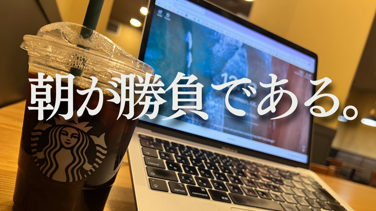 【ルーティン】英語とフィジカルをシバきあげる1週間。｜GO GLOBAL