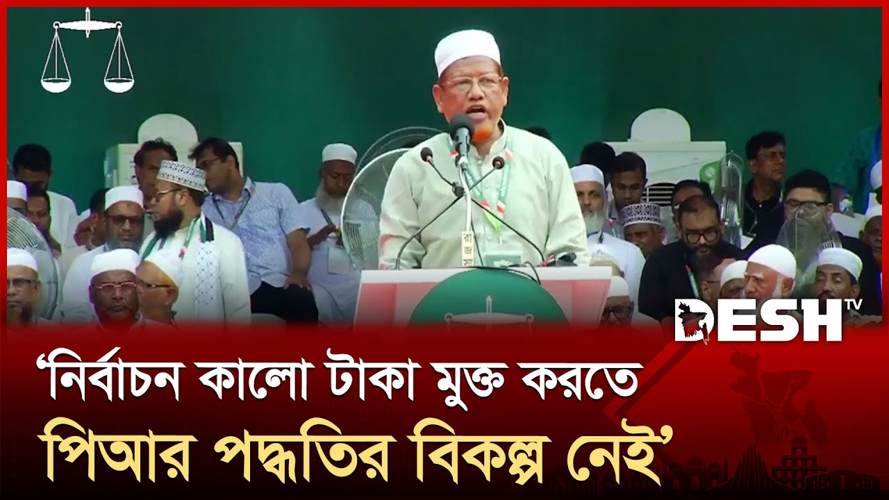 বাংলাদেশের ব্যর্থতার-ফ্যাসিবাদের কারণ ত্রুটিপূর্ণ নির্বাচন: হামিদুর রহমান | Hamidur Rahman | Desh TV