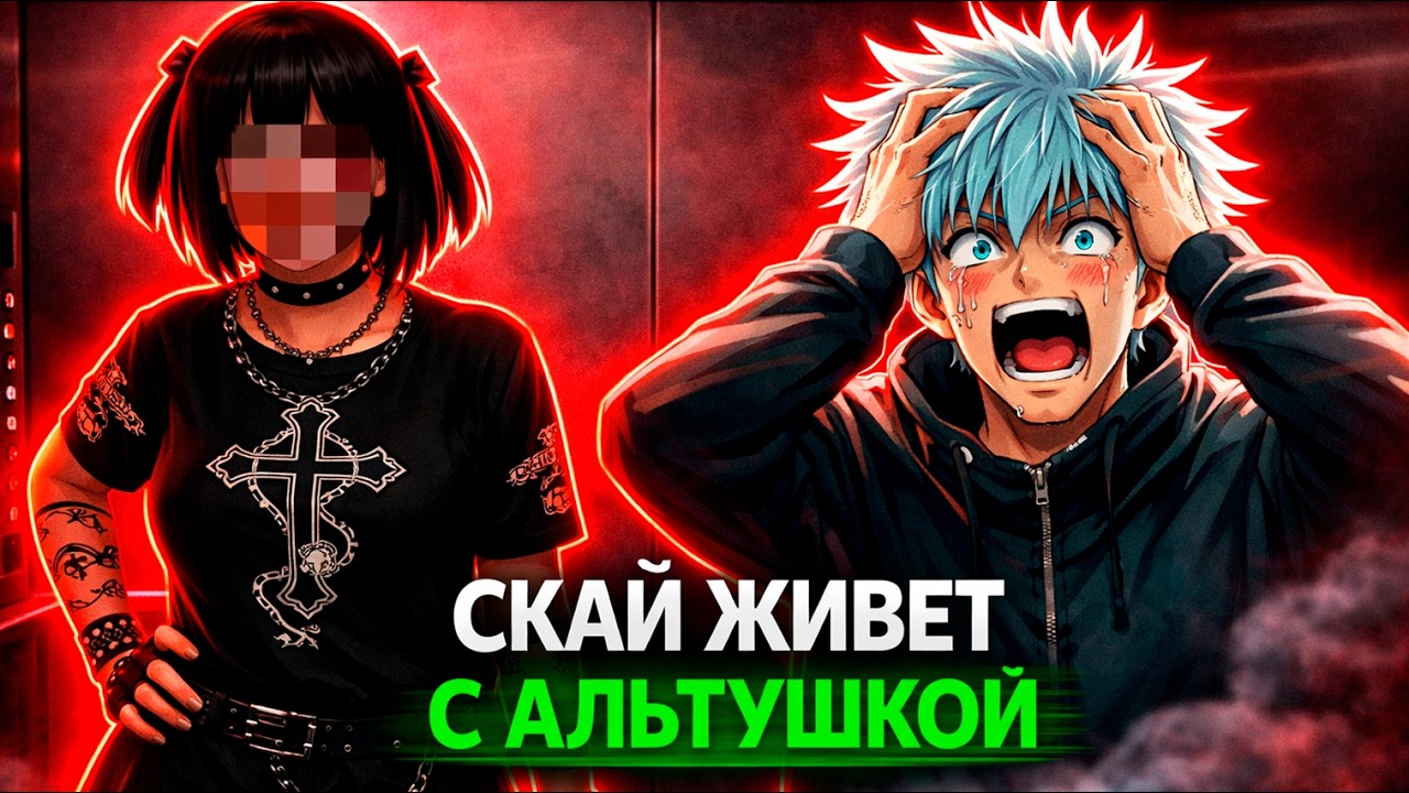 SKYWHYWALKER с АЛЬТУШКОЙ ЖИВУТ в ОТЕЛЕ / СКАЙ ИГРАЕТ В ХОРРОР | THE INN-SANITY