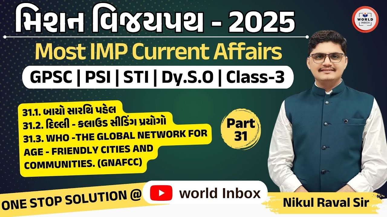 Mission Vijaypath 2025 | Part - 31 | Lecture By Nikul Raval Sir | World Inbox Academy