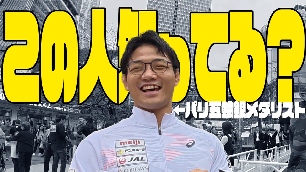 【現実】霊長類最強のスポーツ「レスリング」の選手を渋谷の人々は何人わかる？