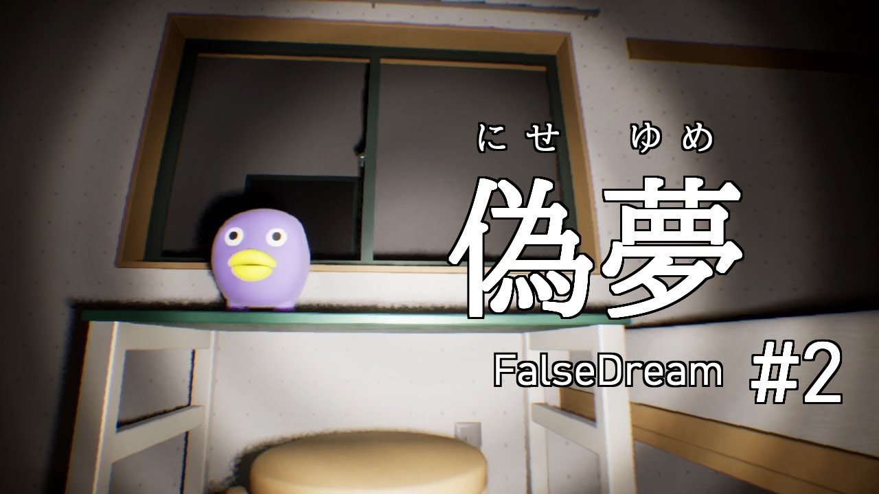 [偽夢] 怪異をもっと撮れ！