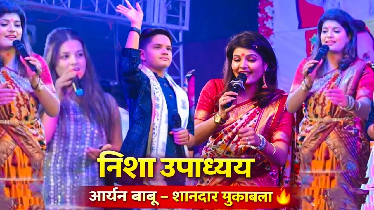आर्यन बाबू निशा उपाध्याय और खुशी कक्कड़ एक साथ बवाल🔥 मचा दिए हुसैनपुर समस्तीपुर स्टेज शो में 