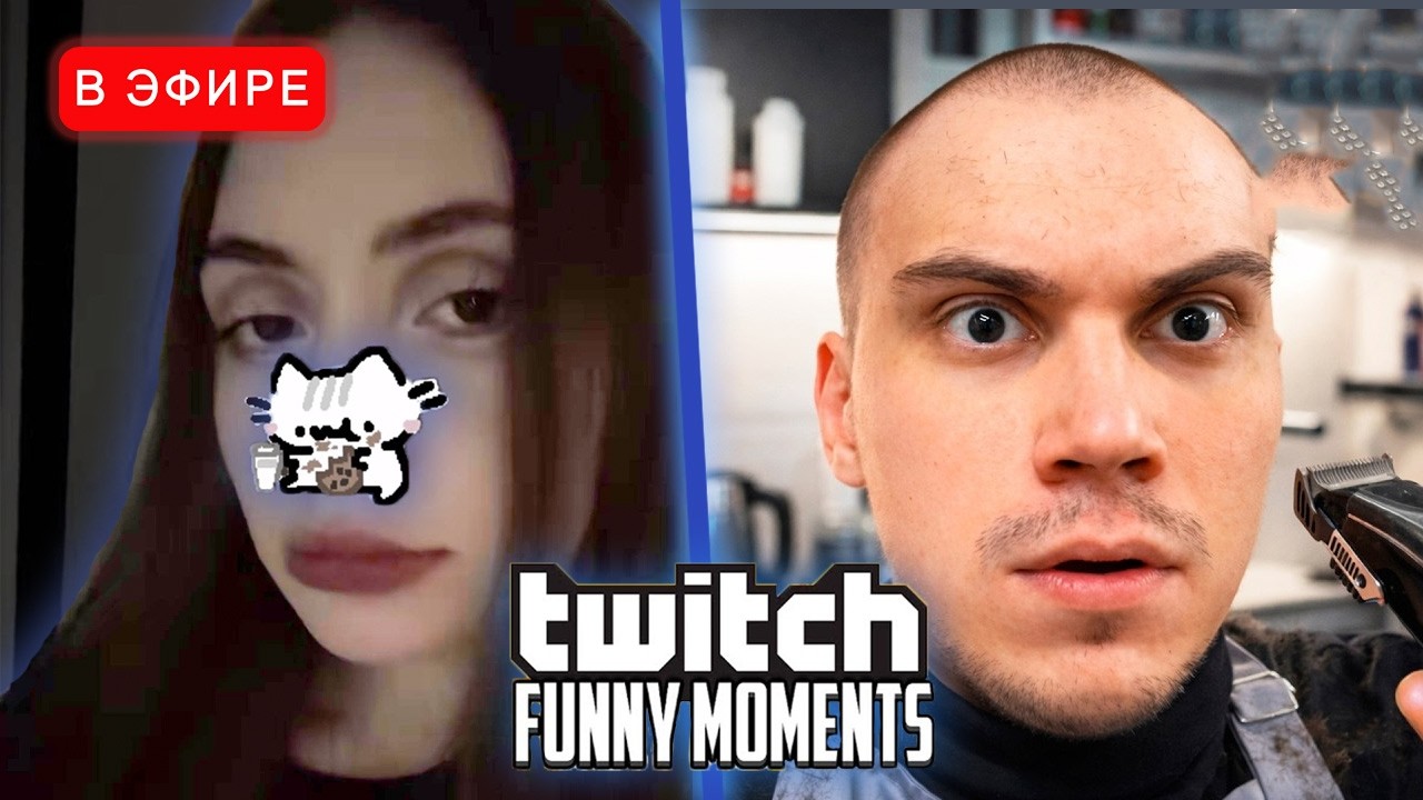 Лиза Смотрит TWITCHFM | Лысый Глеб Борисович | iceicell Реакция