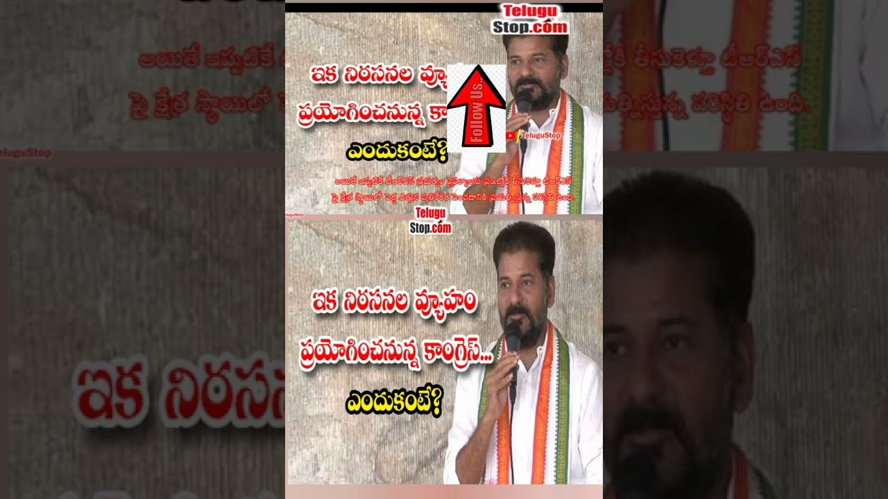 ఇక  నిరసనల వ్యూహం ప్రయోగించనున్న కాంగ్రెస్... ఎందుకంటే? | The Congress Will Implement A Protest St