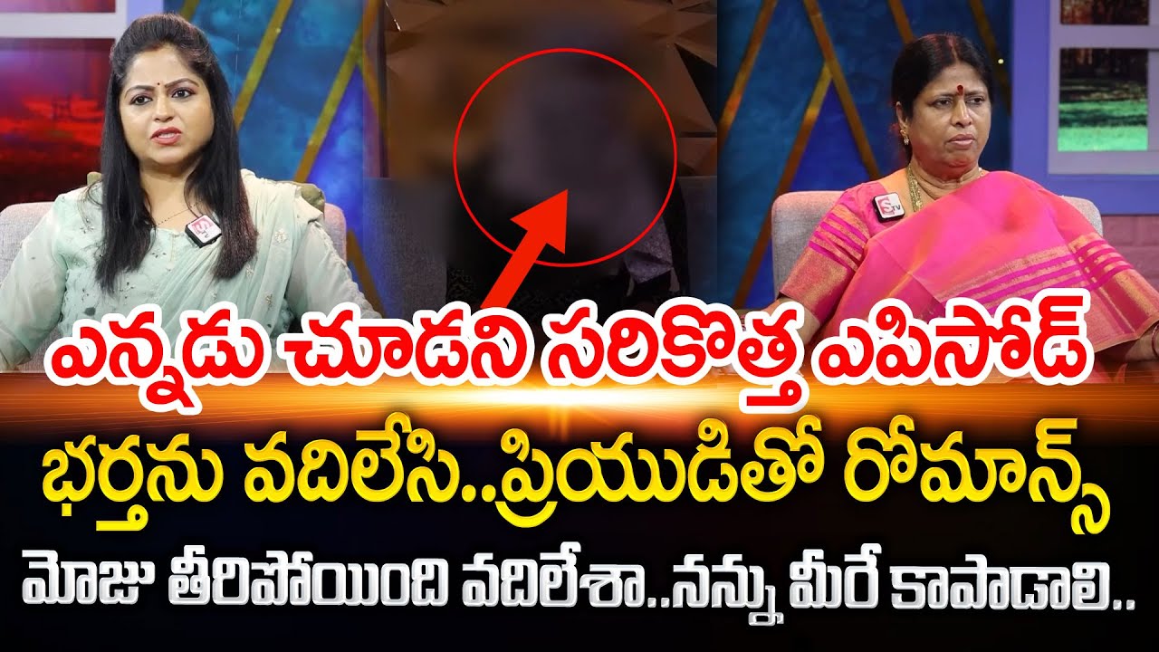 Legal Advice New Episode | Anchor Jaya Advocate M.Venkateswari, | SumanTV Psychology