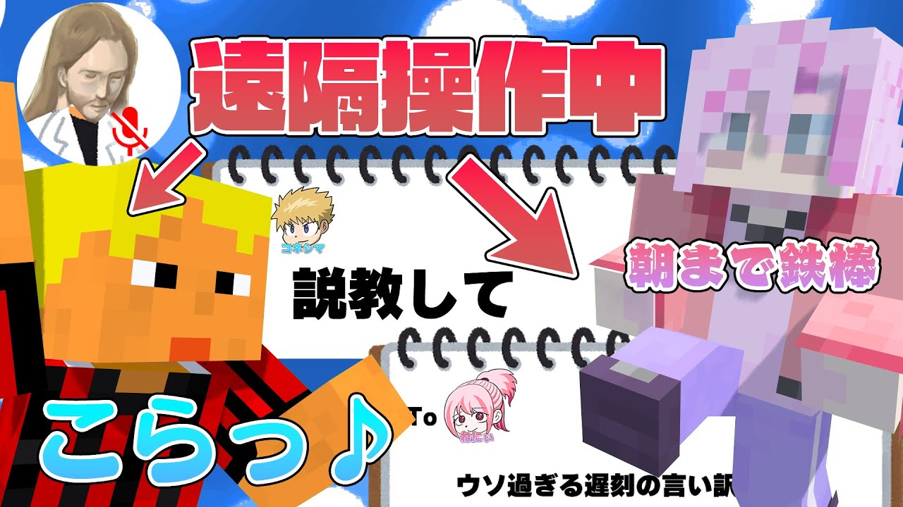 マイクラ鬼ごっこ中にバレずに“ヤラセ”を遂行しろ！！！【大美利】