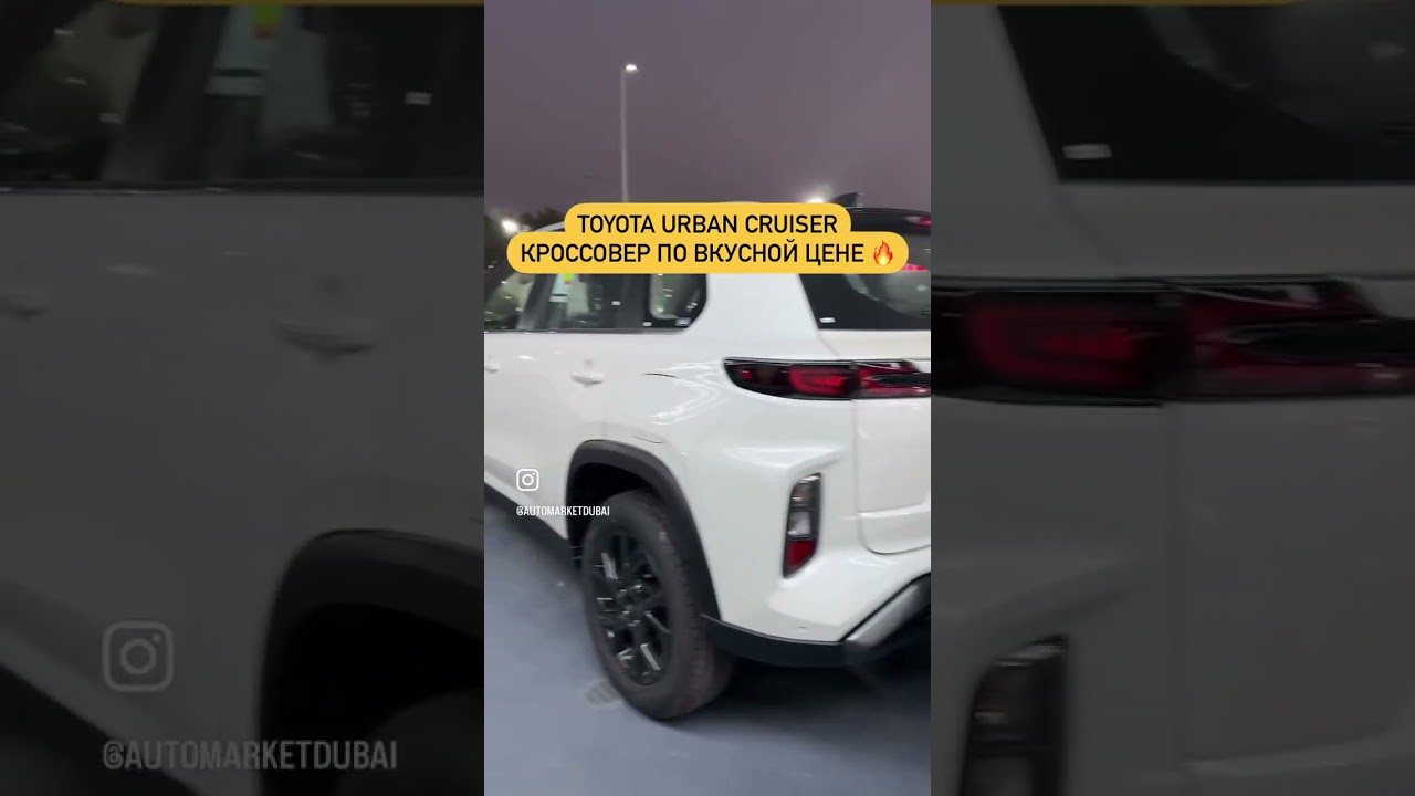 Toyota Urban Cruiser. Авто из Дубай. Компания AutomarketDubai +7(776)999-47-87