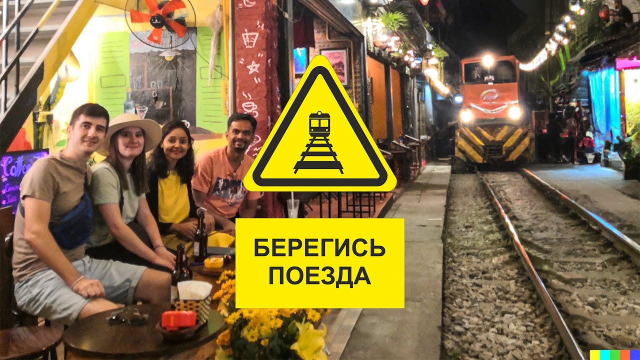 Train Street Hanoi, Получил визу, Сломался Самолет