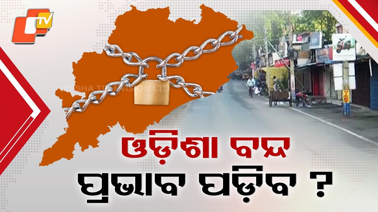 How Effective Will Tomorrow's Odisha Bandh Be? Transport, Schools, Offices in Focus