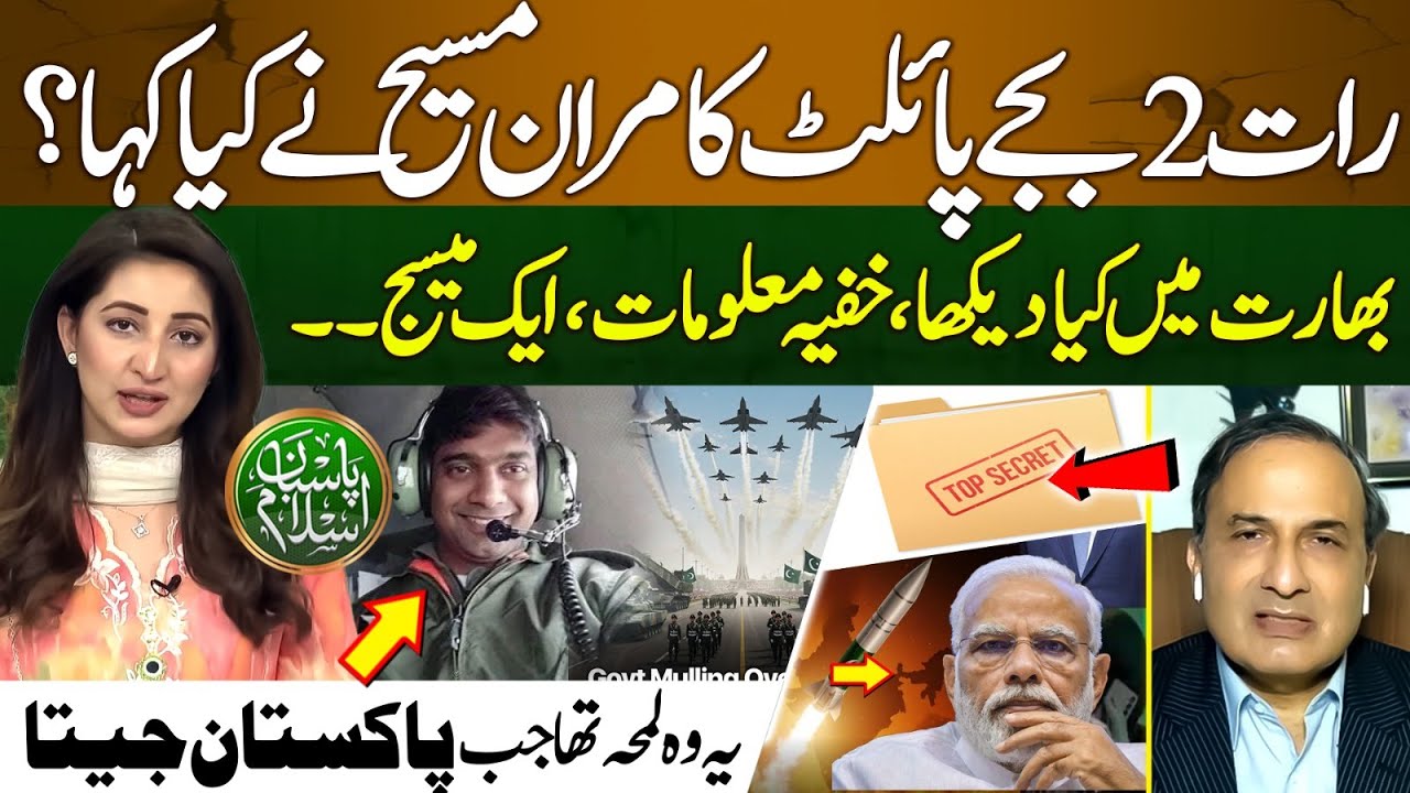 Pak India War | What did pilot Kamran Masih see in India? | PAF | Ceasefire | Pasban e Islam | EP 68