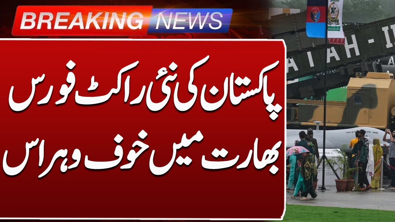 Pakistan’s New Rocket Force Revealed | Breaking News | Such news