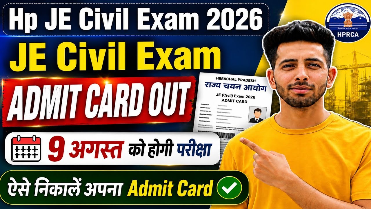 Hprca JE Civil Exam 2026 // Admit Card Out // Junior Engineer Civil Exam Admit Card Out // JE Civil