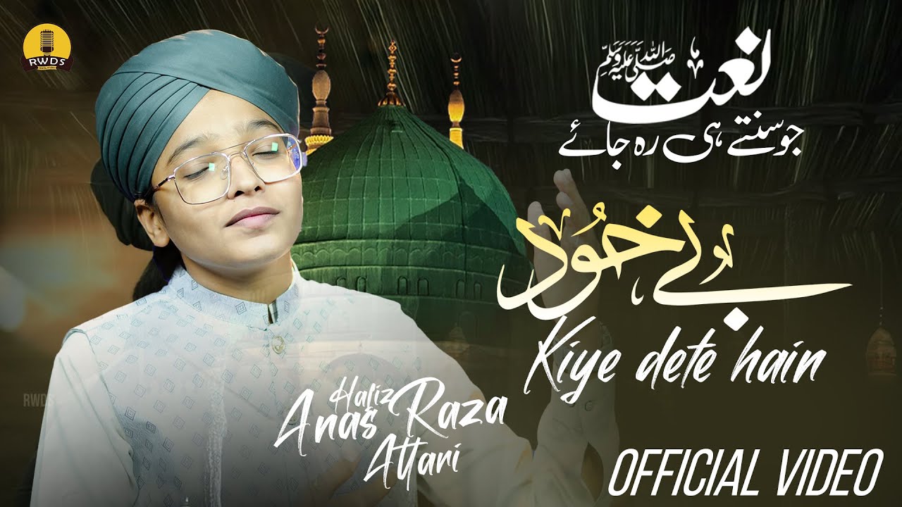BeKhud Kiye Dete Hain - 2025 Naat Sharif - Hafiz Anas Raza Attari