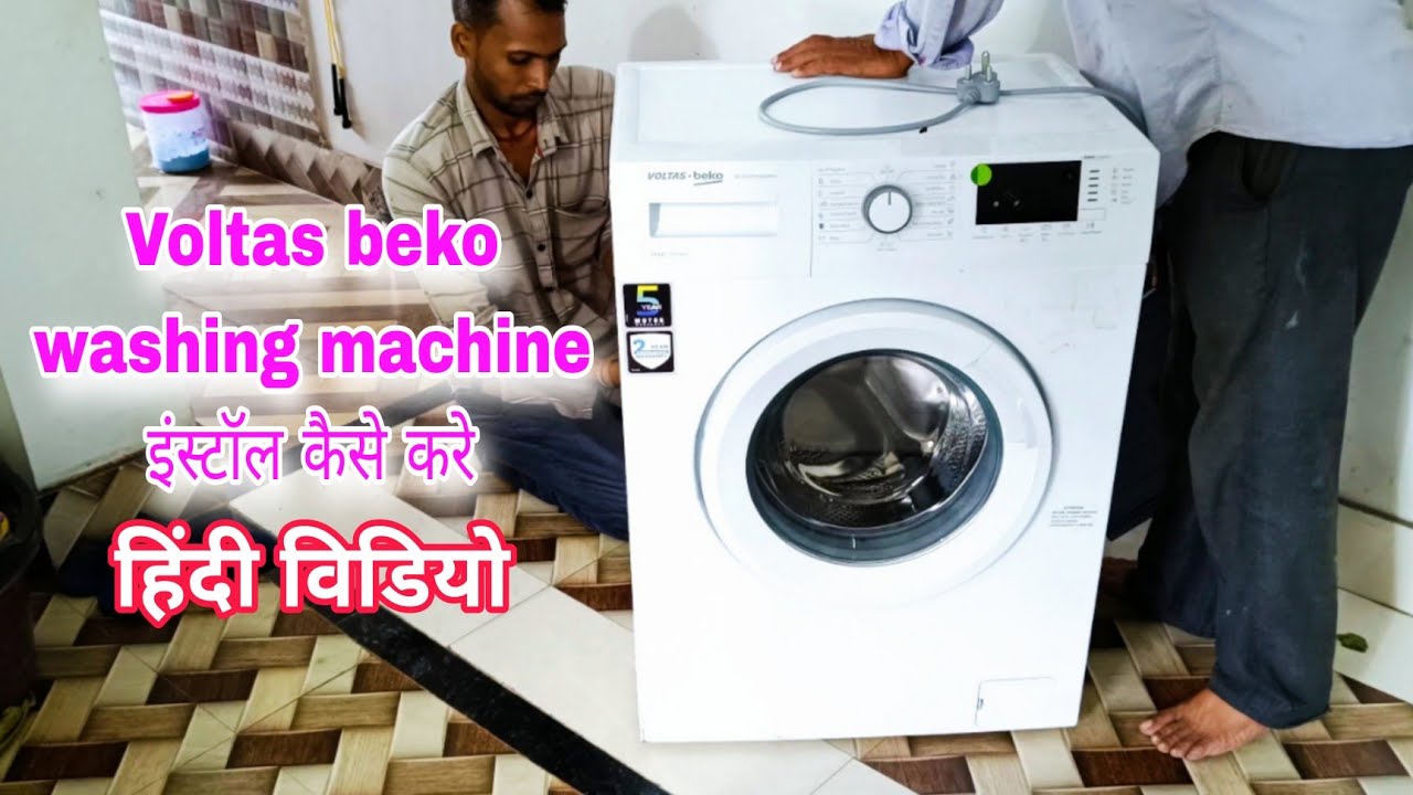 voltas beko washing machine installation + Demo | volas beko वॉशिंग मशीन front load कैसे इंस्टॉल करे