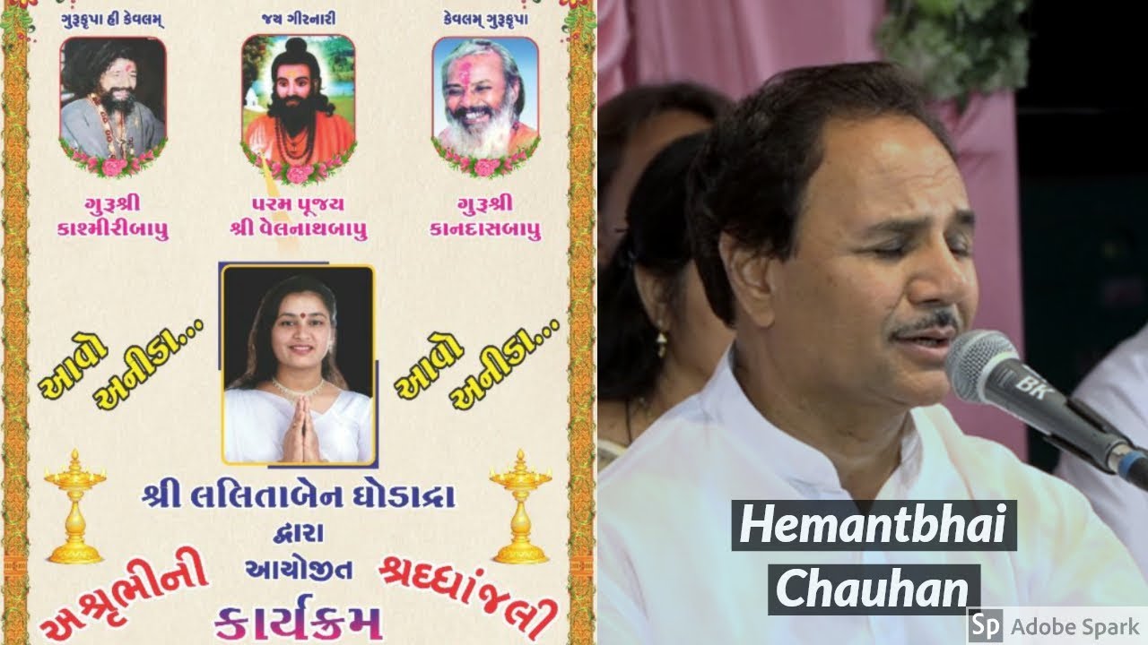 Hemant Chauhan || Lalitaben Ghodadra || Anida Live Program 2018 || અનિડા લાઈવ પ્રોગ્રામ 2018