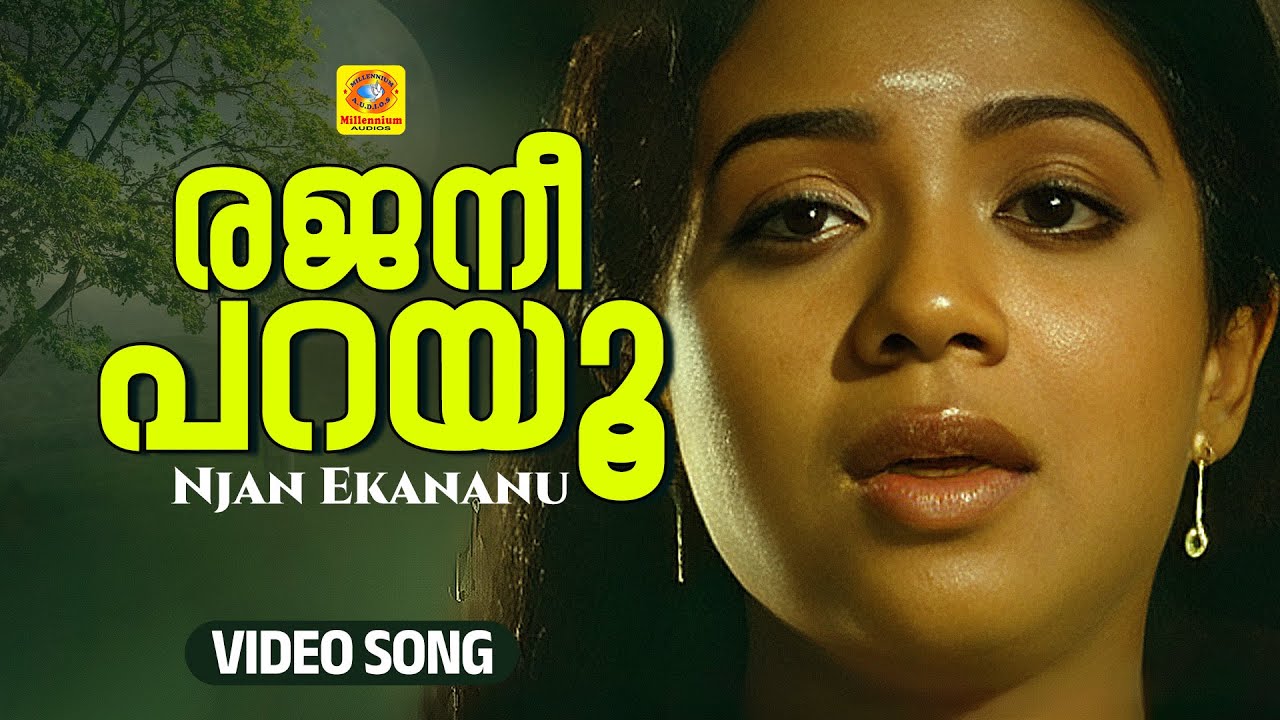 രജനീ പറയൂ | Rajani parayu | Njan Ekananu Evergreen Hit Film Song | K S Chithra | Madhu