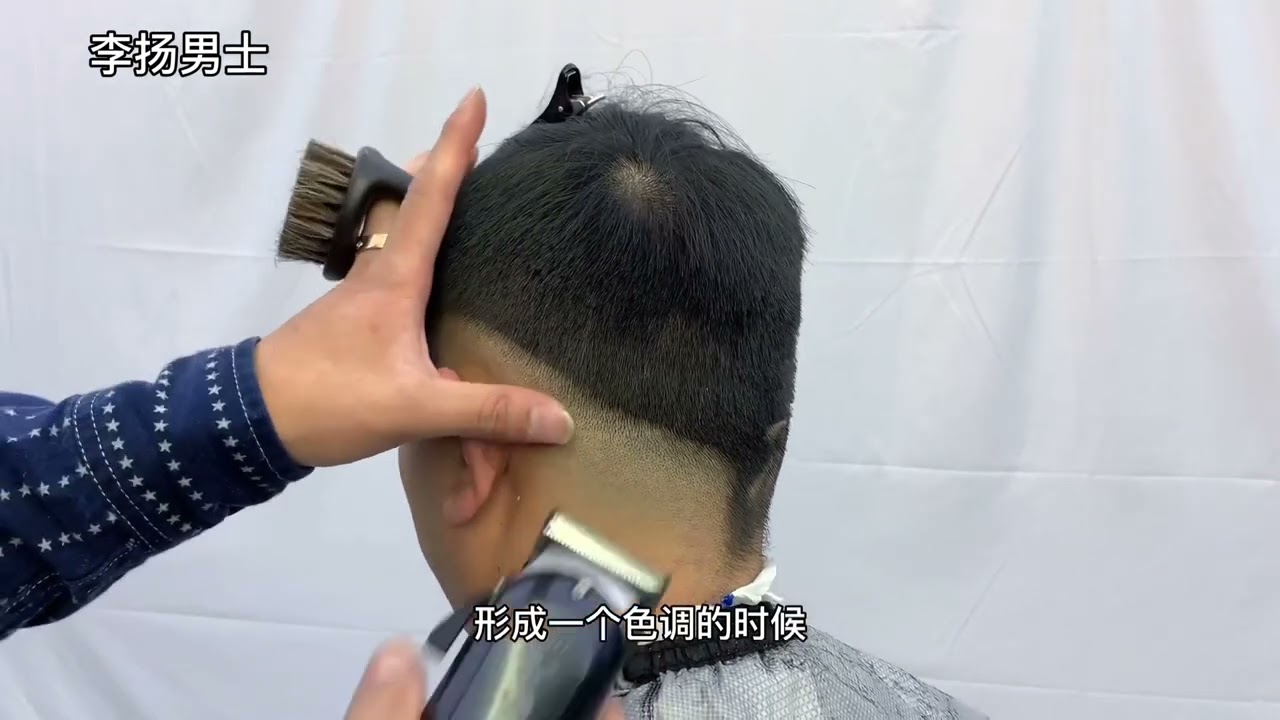 barbershop男士渐变滴落发型修剪教程