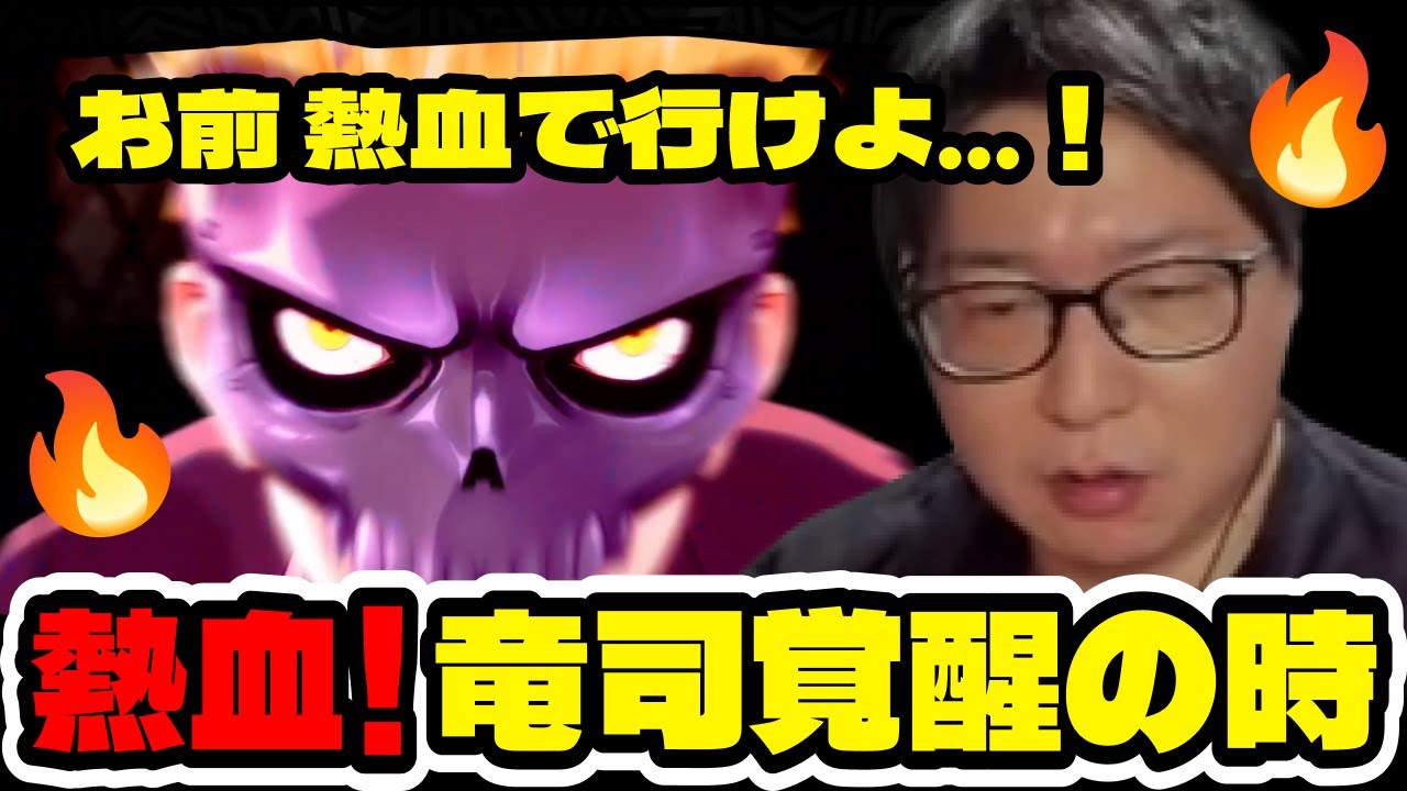 【ペルソナ5R#6】竜司の覚醒に熱血の血が騒ぐたいじ【切り抜き】