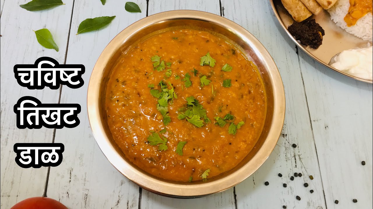 झटपट कुकरला बनवा - तिखट डाळ रेसिपी  | Tikhat Dal Recipe In Marathi | Tikhat Varan | Masala Dal |