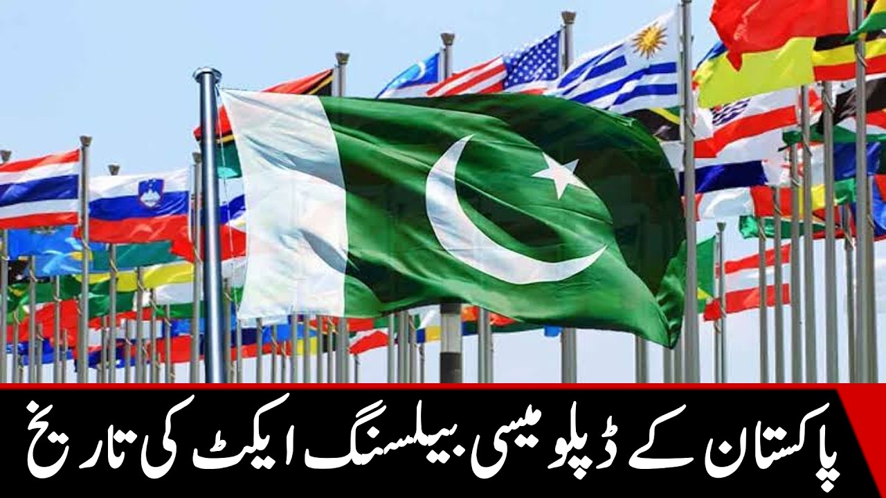 История дипломатического балансирования Пакистана