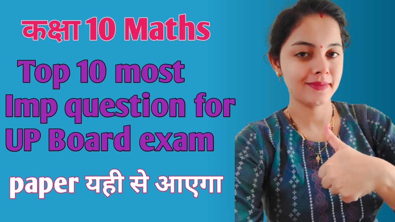 Class 10th maths/Most important question/For UP Board exam/previous year question/