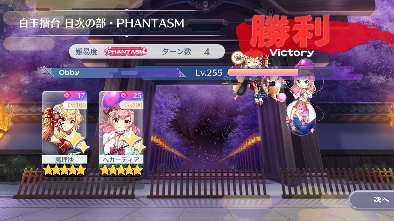 日本版　Phantasm　2人編成（2026.2.16) 【東方ロストワード】