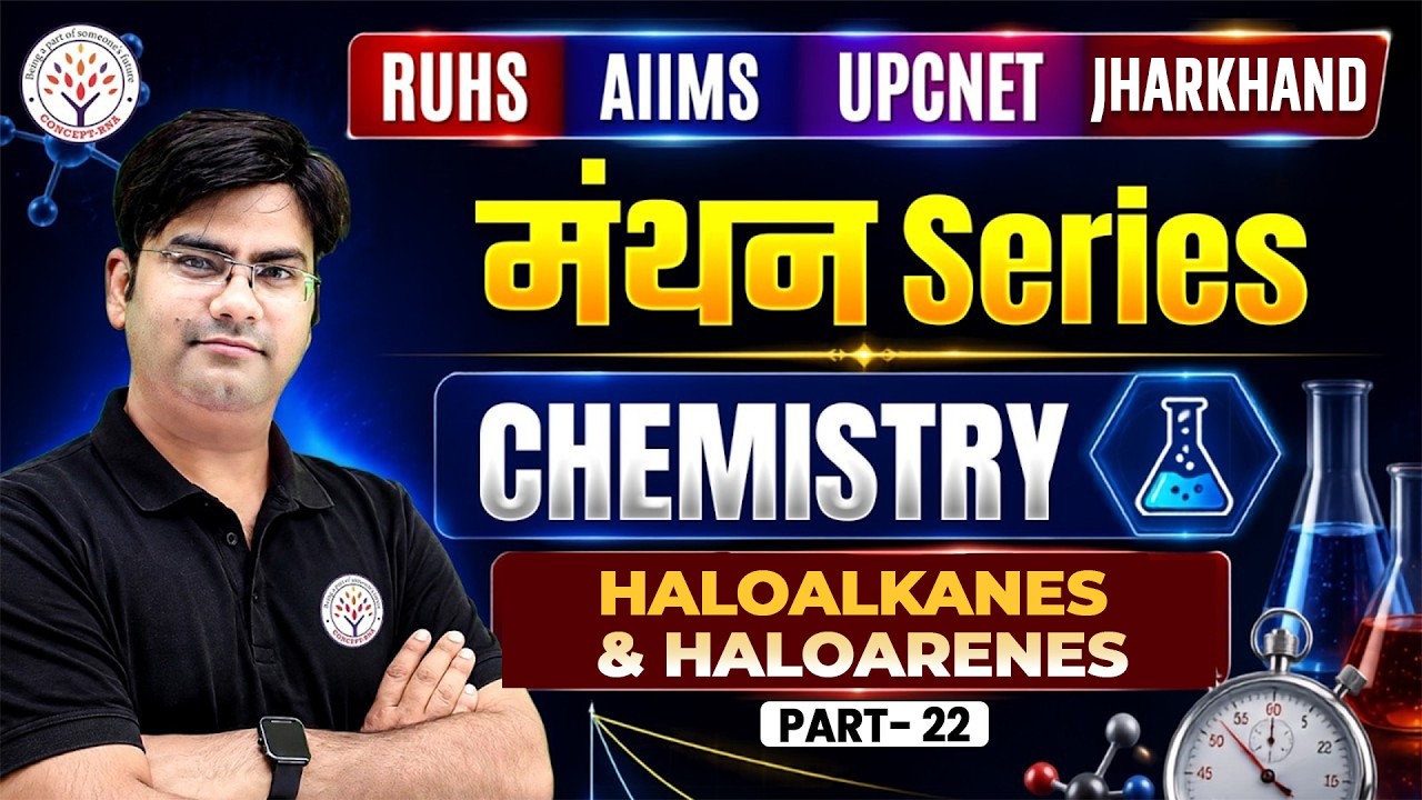 AIIMS ,RUHS CUET 2027 Preparation | Chemistry MCQ Class For AIIMS BSc Nursing 2027,UPCNET,Jharkhand