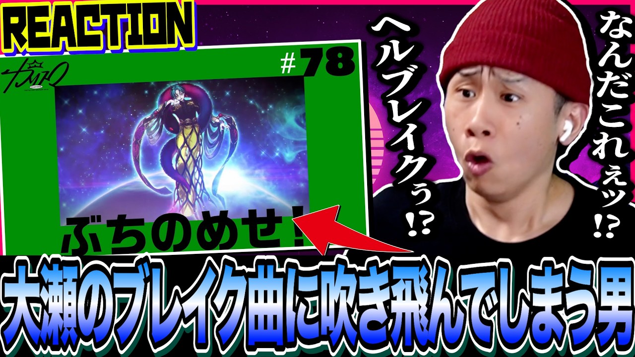【＃75〜78】カリスマ全員曲に脳みそをぶっ壊されてしまったので、カリスマを学ばせていただきます【ボイスドラマ】#カリスマ｜超人的シェアハウスストーリー『カリスマ』
